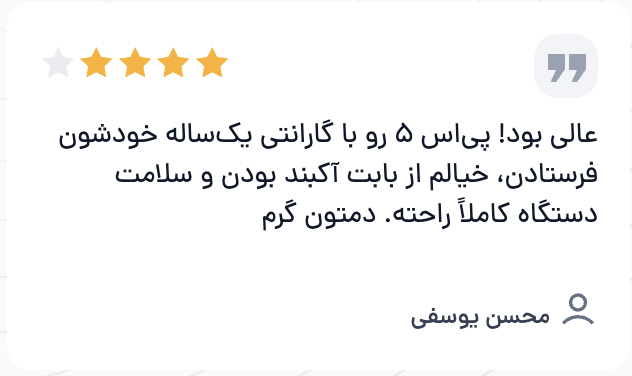 رضایت مشتری